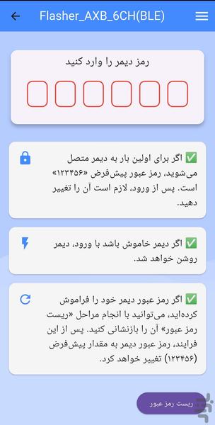 دیمر بلوتوثی AXB - عکس برنامه موبایلی اندروید