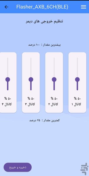 دیمر بلوتوثی AXB - عکس برنامه موبایلی اندروید