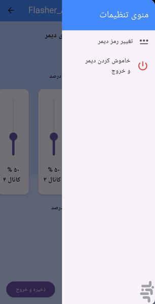 دیمر بلوتوثی AXB - عکس برنامه موبایلی اندروید