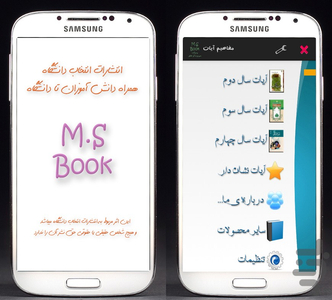 مفاهیم آیات دین و زندگی کنکور - عکس برنامه موبایلی اندروید