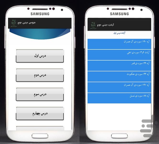 AyAt - Image screenshot of android app