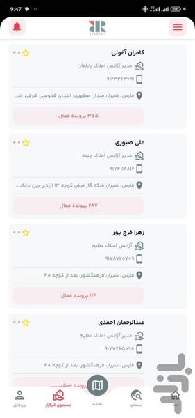 سامانه املاک دیرباز - عکس برنامه موبایلی اندروید