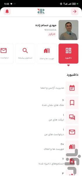 سامانه املاک دیرباز - عکس برنامه موبایلی اندروید
