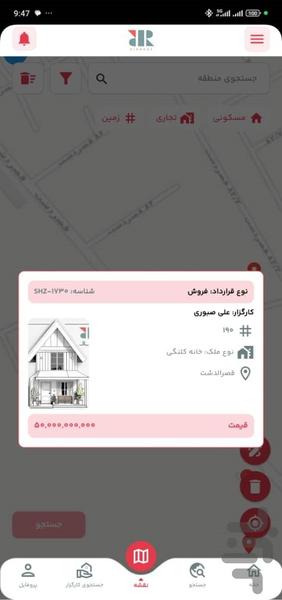 سامانه املاک دیرباز - عکس برنامه موبایلی اندروید