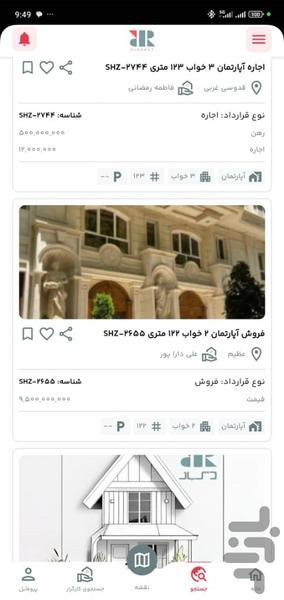 سامانه املاک دیرباز - عکس برنامه موبایلی اندروید