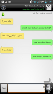 بیسیم (مکالمه و چت مستقیم) - عکس برنامه موبایلی اندروید