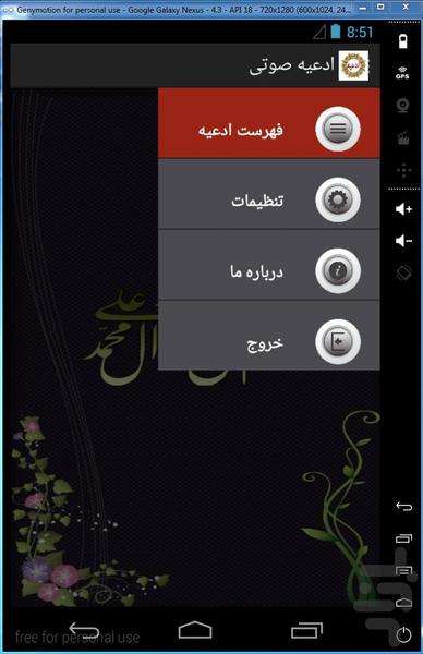 doahaa audio software - Image screenshot of android app