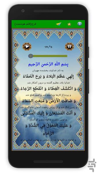 faraj Prayer - Image screenshot of android app