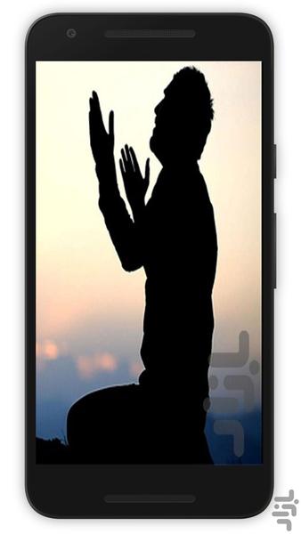 komeil prayer - Image screenshot of android app