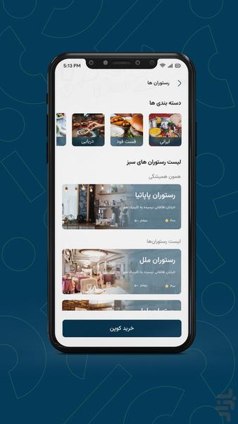 دوباره - عکس برنامه موبایلی اندروید