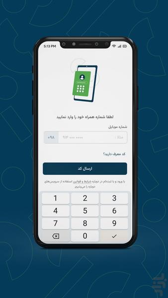 دوباره - عکس برنامه موبایلی اندروید