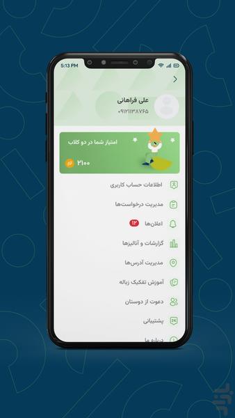 دوباره - عکس برنامه موبایلی اندروید