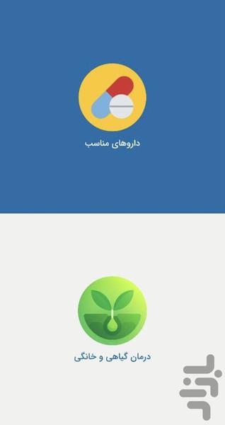 دکتر آنی - عکس برنامه موبایلی اندروید