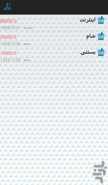 دانگانه - Image screenshot of android app