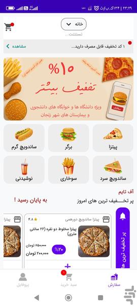 پیتزا ساندویچ دورهمی - Image screenshot of android app