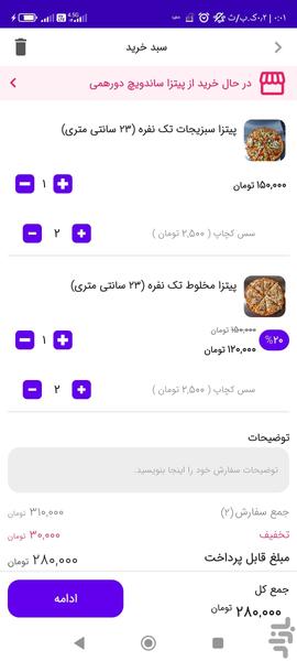 پیتزا ساندویچ دورهمی - Image screenshot of android app