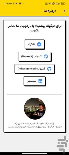 نرم افزار دوزینگ دارو های اطفال - عکس برنامه موبایلی اندروید