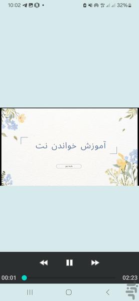 دوتار آموز (آموزش دوتار) - عکس برنامه موبایلی اندروید
