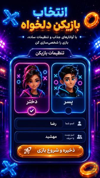 دوز - عکس بازی موبایلی اندروید