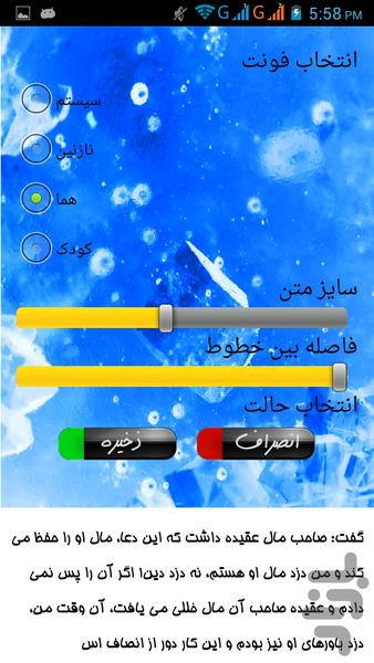 حقوق دان شو+کل قانون کشور - عکس برنامه موبایلی اندروید