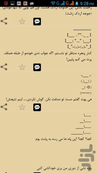 payamak tasviri - Image screenshot of android app