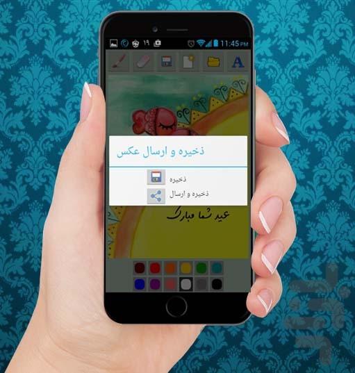 عکس نوشته و نقاشی - عکس برنامه موبایلی اندروید