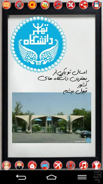 تابلوی آرزوها (قانون جذب ) - عکس برنامه موبایلی اندروید