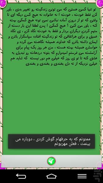 تابلوی آرزوها (قانون جذب ) - عکس برنامه موبایلی اندروید