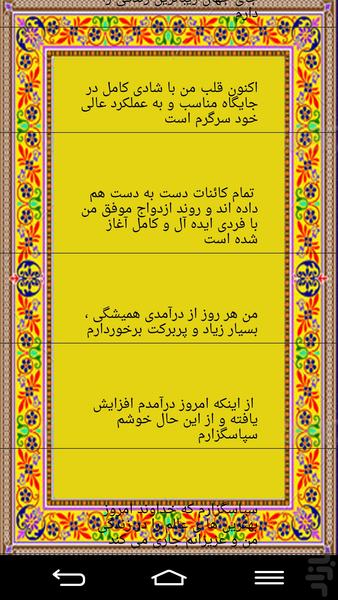 تابلوی آرزوها (قانون جذب ) - عکس برنامه موبایلی اندروید