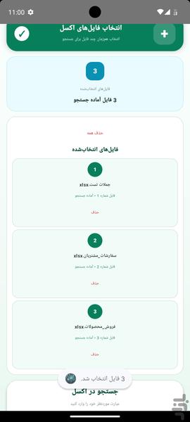 دکتر اکسل - عکس برنامه موبایلی اندروید