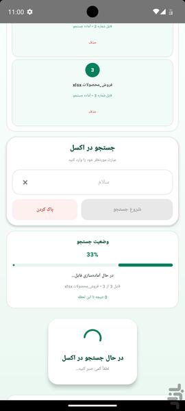 دکتر اکسل - عکس برنامه موبایلی اندروید