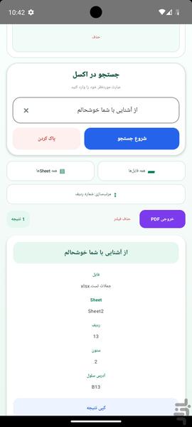 دکتر اکسل - عکس برنامه موبایلی اندروید
