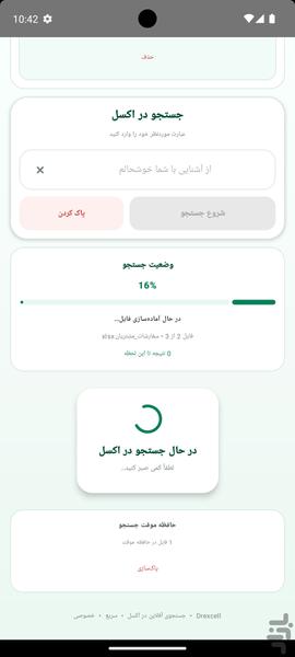 دکتر اکسل - عکس برنامه موبایلی اندروید