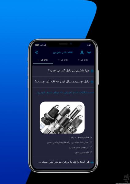 آموزش و آزمون راهنمایی و رانندگی - عکس برنامه موبایلی اندروید