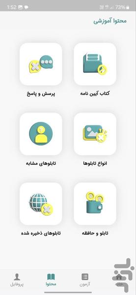 همیار گواهینامه - Image screenshot of android app