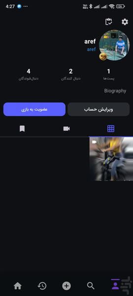 دوئل - عکس برنامه موبایلی اندروید