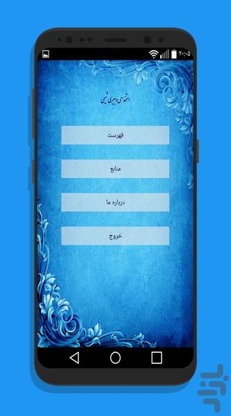نمونه سوال استخدامی دبیری شیمی+پاسخ - عکس برنامه موبایلی اندروید