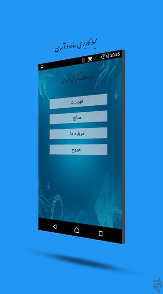 Gozinesh - Image screenshot of android app