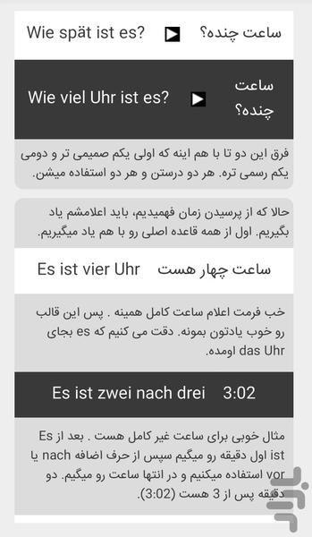 آبنبات چوبی - عکس برنامه موبایلی اندروید