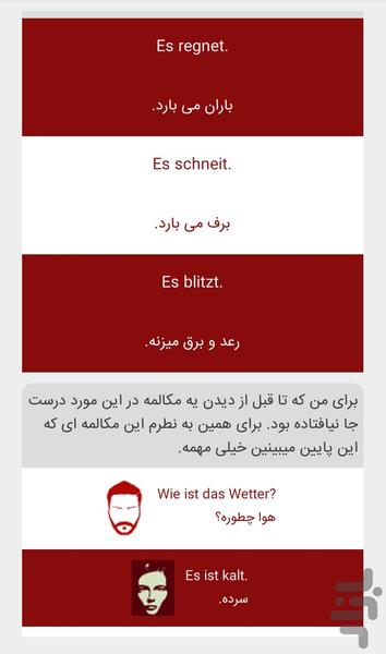 آبنبات چوبی - عکس برنامه موبایلی اندروید