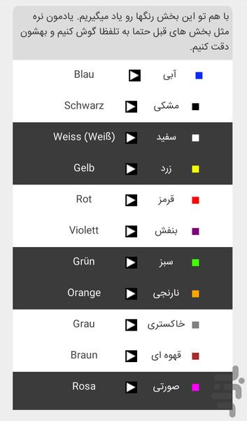آبنبات چوبی - عکس برنامه موبایلی اندروید