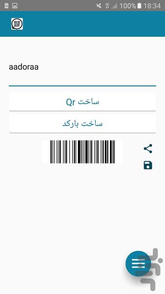 اسکنر بارکد و QR - عکس برنامه موبایلی اندروید