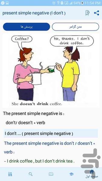 ایزی انگلیسی - عکس برنامه موبایلی اندروید