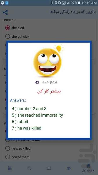 ایزی انگلیسی - عکس برنامه موبایلی اندروید