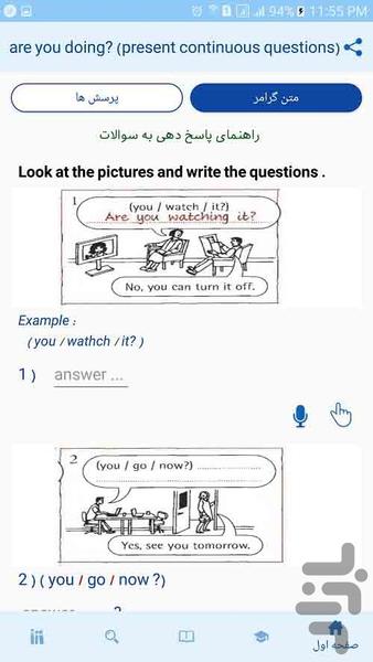ایزی انگلیسی - عکس برنامه موبایلی اندروید