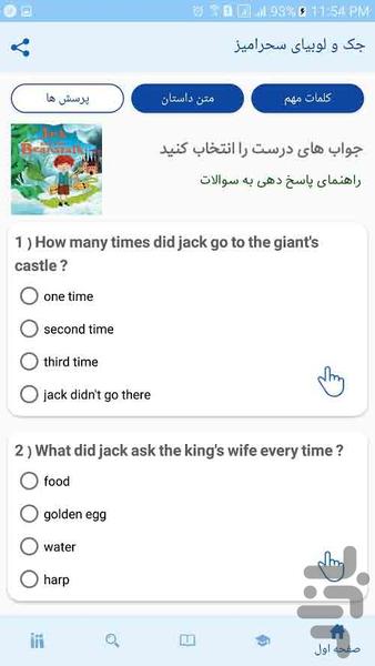 ایزی انگلیسی - عکس برنامه موبایلی اندروید