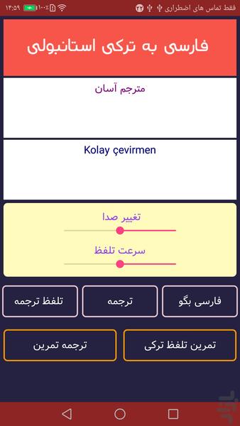 مترجم آسان - Image screenshot of android app