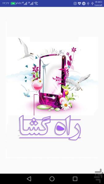 مترجم آسان - Image screenshot of android app