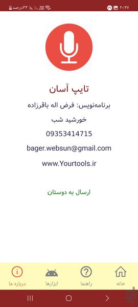 EasyTyping - Image screenshot of android app