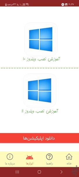تايپ آسان - عکس برنامه موبایلی اندروید